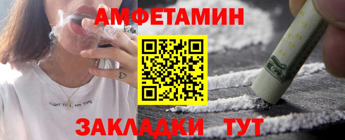 Дзержинский  АМФЕТАМИН Розовый  АМФ  Вход с VPN 