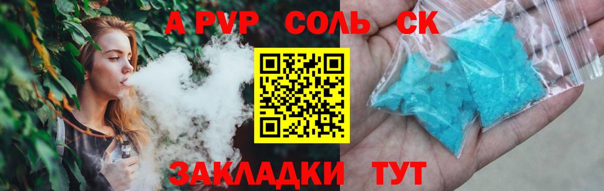 Alpha-PVP Crystall  A PVP  Дзержинский  A-PVP кристаллы  Вход с VPN  A-PVP VHQ 