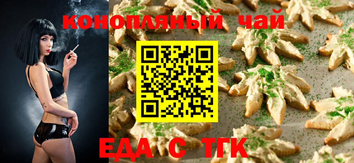 Cannafood конопля Дзержинский