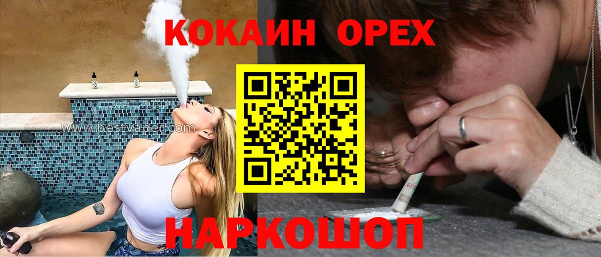 Cocaine Боливия  Кокаин  закладка  Cocaine 97%  Вход с VPN  Дзержинский 