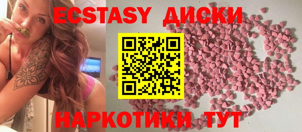 ЭКСТАЗИ  Вход с VPN  ЭКСТАЗИ Дубай  Дзержинский  маркетплейс формула  Ecstasy VHQ 