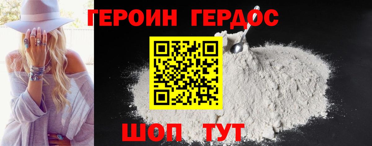 Дзержинский  Героин гречка  Вход с VPN 