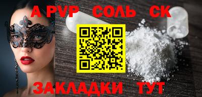 молекула духа Кунгур