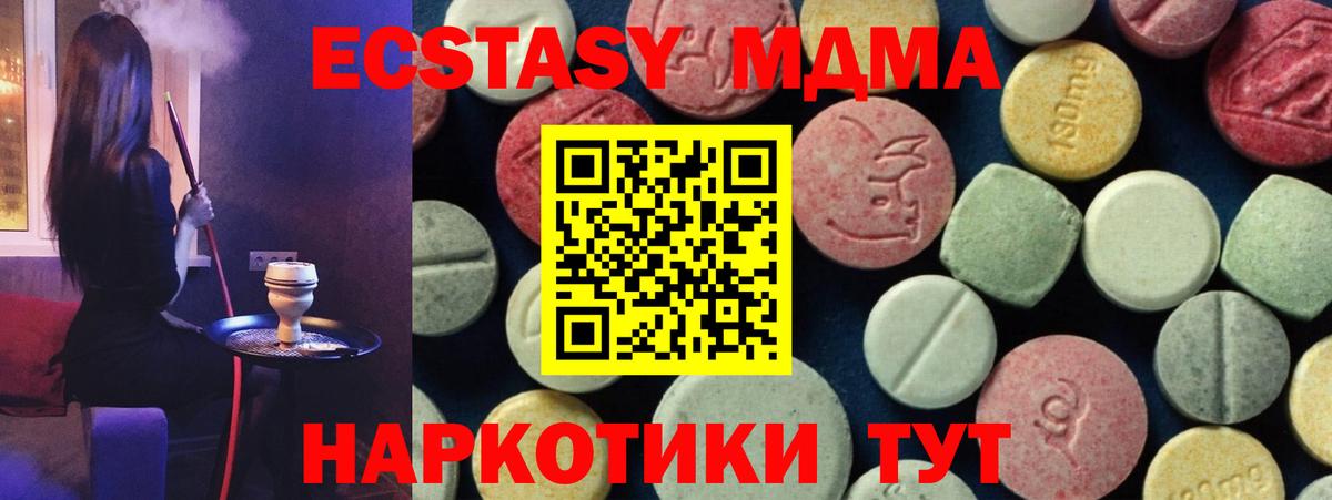 МДМА кристаллы Дзержинский