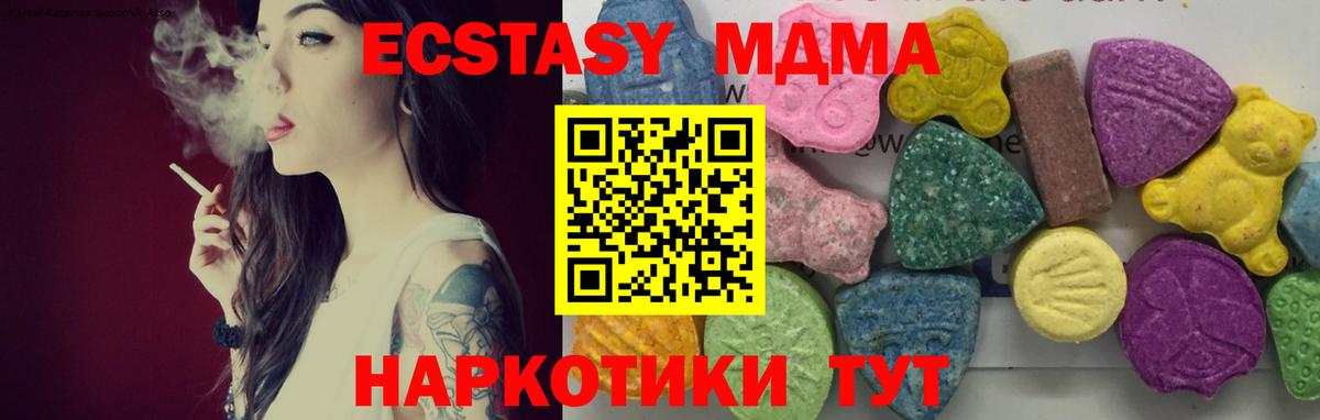 MDMA  Вход с VPN  MDMA кристаллы  Дзержинский  MDMA crystal 