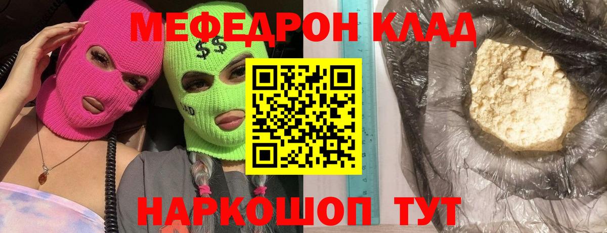 цена   Мефедрон  МЯУ-МЯУ  Меф VHQ  Вход с VPN  Дзержинский 