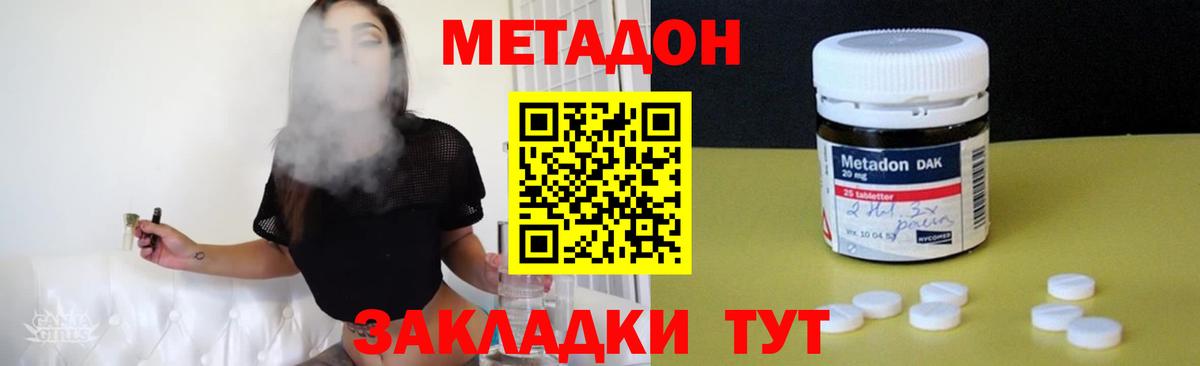 Метадон мёд  Вход с VPN  Дзержинский 