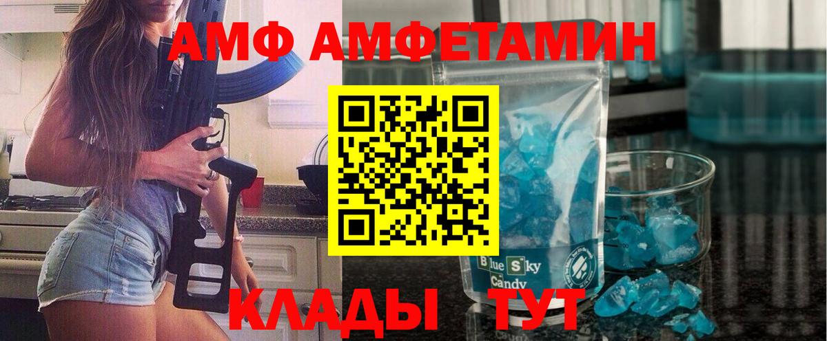 МЕТАМФЕТАМИН винт Дзержинский