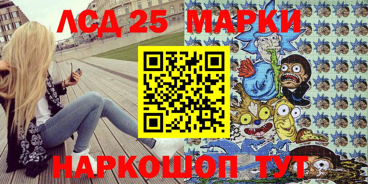 Марки 25I-NBOMe 1,8мг Дзержинский