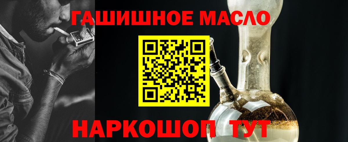 Дзержинский  Дистиллят ТГК вейп с тгк  Вход с VPN 
